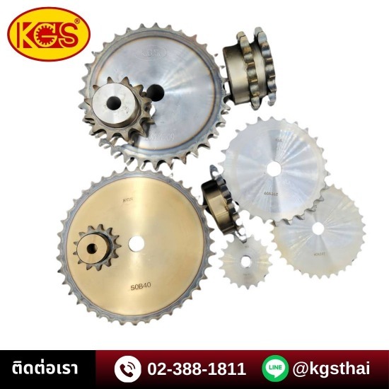 ขายเฟือง โซ่ มู่เล่ย เฟืองดอกจอก เฟืองตรง เฟืองดุม - KGS - ร้านจำหน่ายเฟืองโซ่