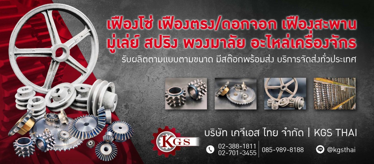 66d81cfb36fe7-ร้านขายเฟืองโซ่-เฟืองสะพาน_0 66d81cfb36fe7-ร้านขายเฟืองโซ่-เฟืองสะพาน_0